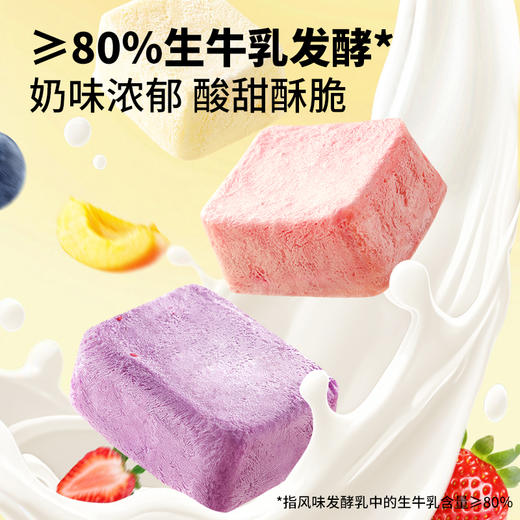三只松鼠 冻干制品 冻干缤纷酸奶块/混合味/++/54g 商品图3