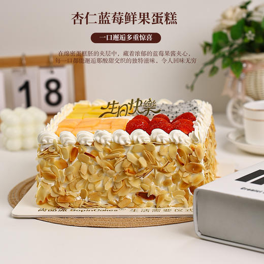 杏仁蓝莓鲜果蛋糕，一口邂逅多重惊喜～【惠州】 商品图4