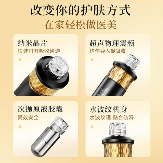 颜本舒可孚微晶水光炮纳米微针仪器精华导入美容电动针头家用水光 商品图1