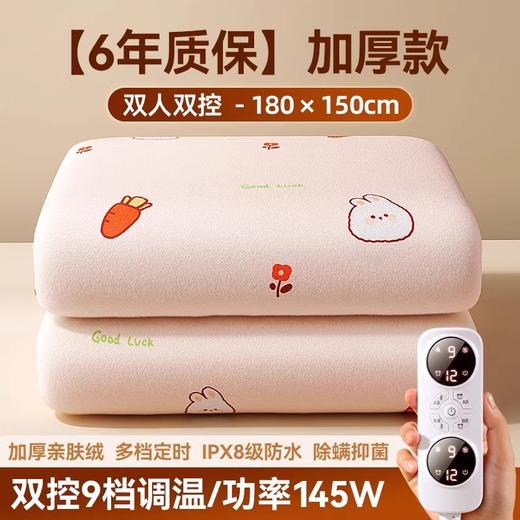 秋冬【曼先威电热毯电褥子】调温高温除螨单人双人双控 家用安全恒温电热毯 商品图13