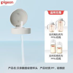 贝亲 ppsu奶瓶系列杯头配件