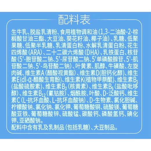 完达山 元乳臻益婴儿配方奶粉(0-6月龄,1段) 818g/罐 商品图1