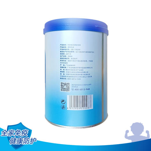 贝培尔乳铁蛋白调制乳粉 2g*30袋 商品图2