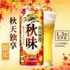 J麒麟一番榨500ml秋味啤酒【一箱请拍24听】 商品缩略图2