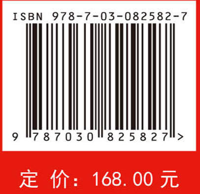 Prognostics and Health Management for Intelligent Electromechanical Systems（智能机电系统PHM） 商品图4