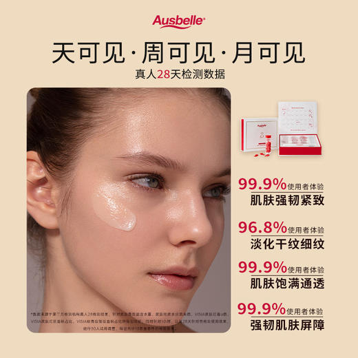 【跨境】Ausbelle澳思蓓 抗皱精华油胶囊【超A精华油（HPR）】56粒/盒 商品图2