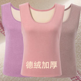 FW B27保暖小背心内穿马甲妈妈装贴身内衣打底