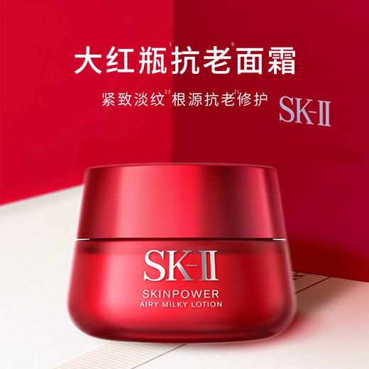 【SK-II】奢宠护肤礼盒（神仙水230ml+大红瓶面霜80g+前男友面膜10 片，加赠礼盒礼袋（下单后72h发货） 商品图4