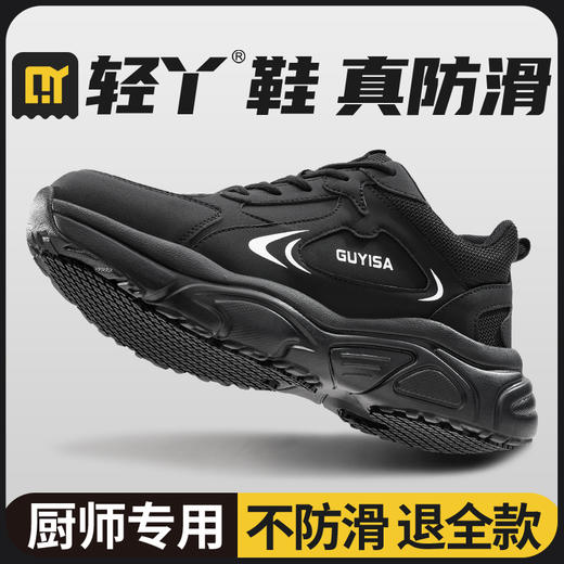 新款厨师鞋四季款低帮防滑SRC休闲系列不防砸不防刺 商品图4