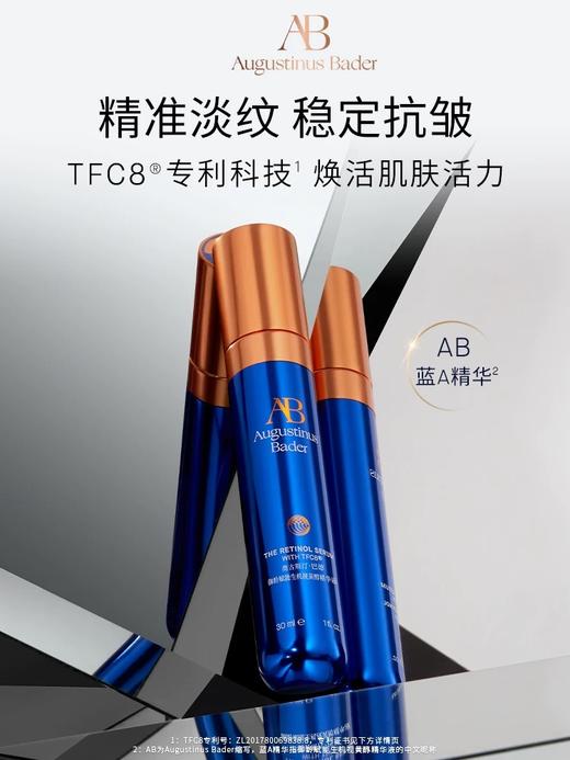 德国AB蓝A精华-视黄醇精华液 商品图0