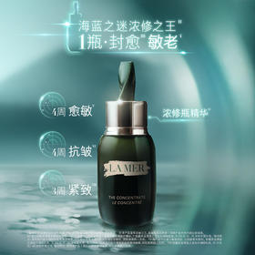 *LA MER海蓝之谜浓缩修护精华露