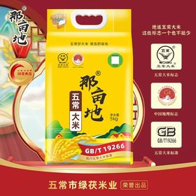 T 那亩地5kg五常大米