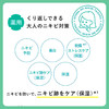 Kracie肌美精祛痘美白保湿面霜 50g【BS】 商品缩略图5