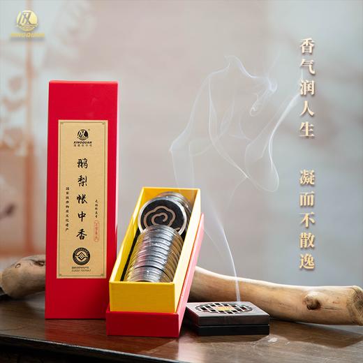 ⁶【非遗盘香】鹅梨帐中香/龙涎香 非遗老字号无粘粉 精选天然材料 安神助眠 静心凝神 20片/盒 SS06-CR-ZPH 商品图3