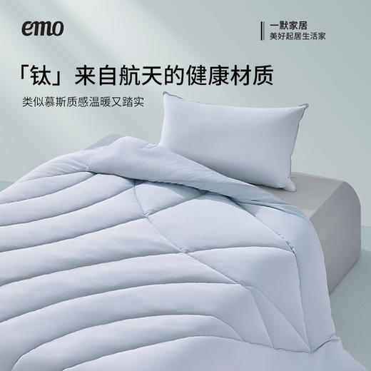 一默钛空绒 · 恒温抗菌冬被 商品图1