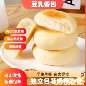 【1件起全国包邮】豆乳餐包 健康早餐面包 代餐纳豆夹心（350g*1箱，含8包）