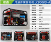 隆鑫 LC8000D-A 商品缩略图1