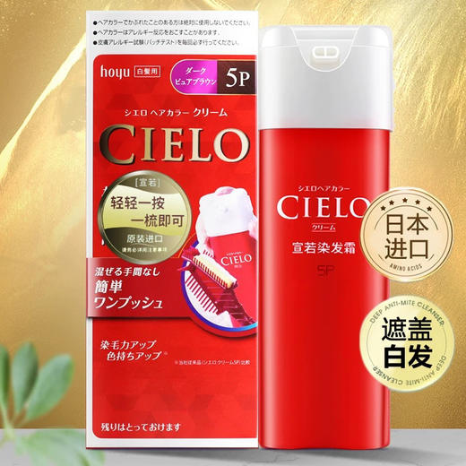 【海关保税直发】日本宣若染发剂-纯植物-自己在家染发膏-会员5折 商品图0
