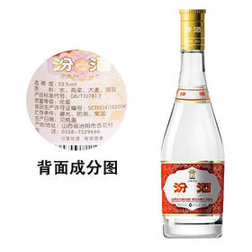 山西大曲42度500ml(8)(6974641210316)