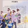 “写给孩子的中国历史”（共4册） 商品缩略图10