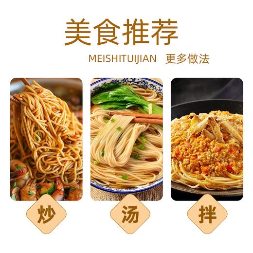 【5斤装，薏米茯苓山药龙须面834g*3袋】速食龙须面面条 商品图3