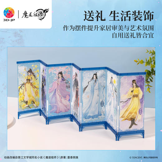 1008片 屏风拼图 QB1007 魔道祖师动画-花韵染 商品图4