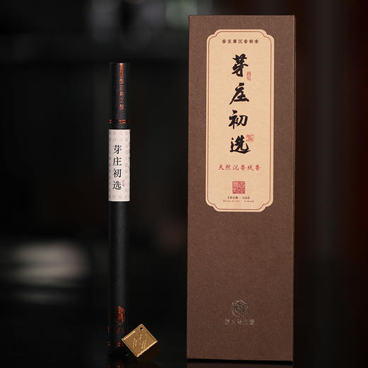 CX-YZ-CX168 香至尊-10g 芽庄初选沉香线香 商品图0