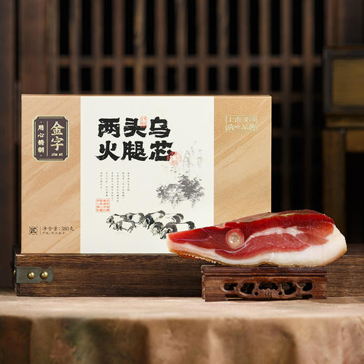 金字金华火腿两头乌火腿芯380g礼盒装浙江老字号 商品图4