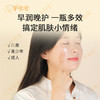 【紫苏七萃舒润面霜】 草本护肤 补水保湿 清爽舒缓 商品缩略图5