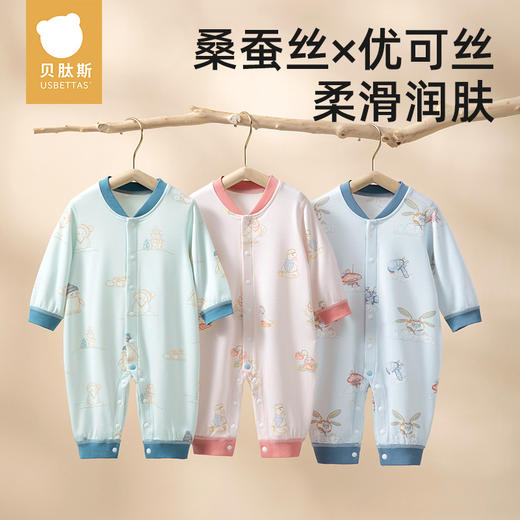 [专场福利] 贝肽斯婴儿衣服连体衣秋季长袖桑蚕丝新生儿男女宝宝哈衣爬服春秋装 商品图0
