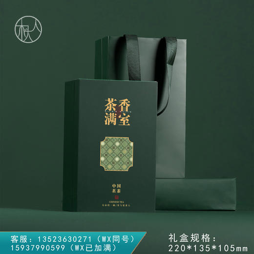 集盒【135-009 方罐 茶香满室】30元一套 /一件24套 商品图0