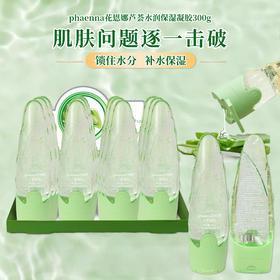 花恩娜芦荟凝胶-大牛角300g  芦荟胶