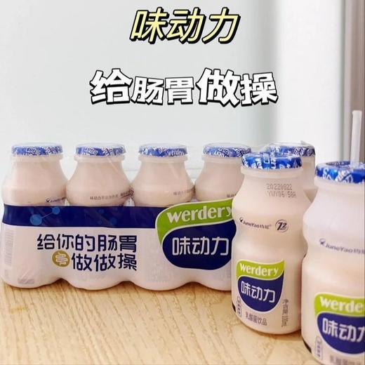 福利秒杀❗4板20瓶💰29.9【均瑶味动力乳酸菌】✅0脂0色素0防腐剂，肠胃0负担 ✅72小时发酵，酸甜美味，解腻消食 商品图3