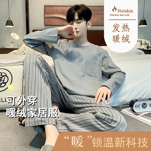 男士睡衣秋冬季德绒条纹家居服简约休闲长袖保暖两件套装冬天薄绒家居服 商品图4