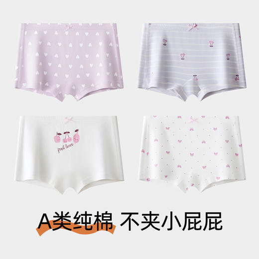 A类50支长绒棉印花卡通儿童内裤4条装 男童AQ1318/女童AQ1320 商品图8