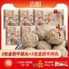 【6袋装】喜盼金奖正宗潮汕牛肉丸 | 精选上乘牛腿肉、Q弹有嚼劲、一口爆汁、唇齿回味、超鲜美 商品缩略图0