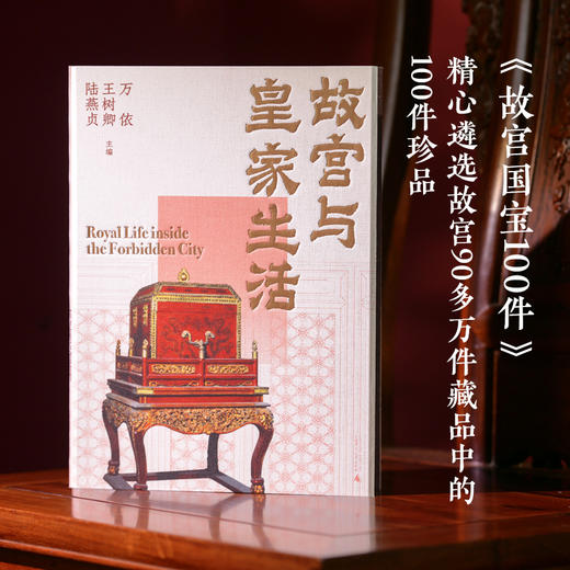 【限量刷边典藏版】故宫三书(全球限量800套，布面礼盒+书口三面喷绘+六重收藏级赠品，每套含独立编号收藏证书) 商品图11