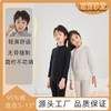 【YW】无忧购儿童半圆领95棉秋衣秋裤保暖内搭套装727（截单后3-5天发货) 商品缩略图2