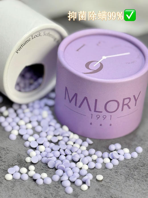 澳洲Malory微胶囊留香珠 商品图5