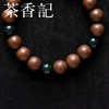 茶香记9-10mm鹅梨帐中香香珠配水草玛瑙隔珠手串男女 商品缩略图1