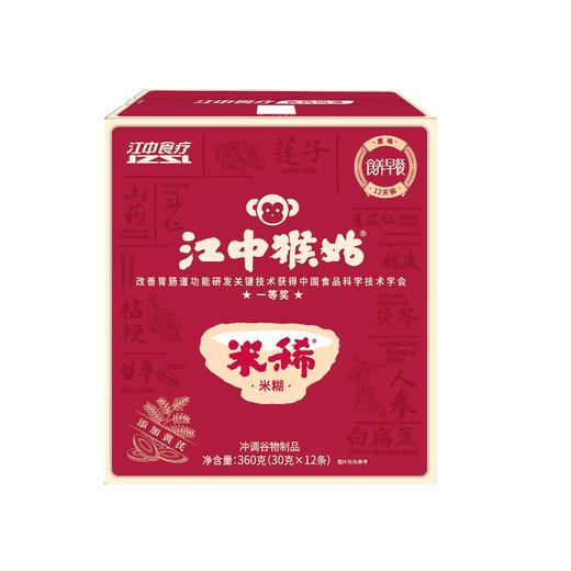 2盒*12天装江中猴姑米稀米糊 360g/12条/盒  保质期到2026年4月  原味米糊（添加黄芪）/黑芝麻米糊 商品图1