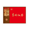 湖北五峰高山宜红茶 浓香四溢国风古树红茶礼盒装100g*4罐/提 商品缩略图0