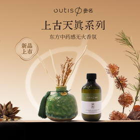 毋名 中药感无火香薰礼盒