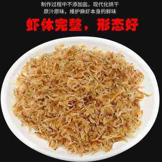 ⁶【无添加手捕麻虾干】蒸蛋 包饺子 下面条 炒菜 煲汤增鲜 凉拌提味等 食用方便 50克/罐 SS06-CR-ZPH 商品图4