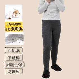 【暖冬推荐】300克冬季内穿保暖棉裤，高级莫代尔里布，男女同款