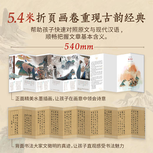 经典文言文《滕王阁序》 商品图2