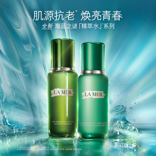 *LA MER海蓝之谜沁润修护精萃水 商品图0