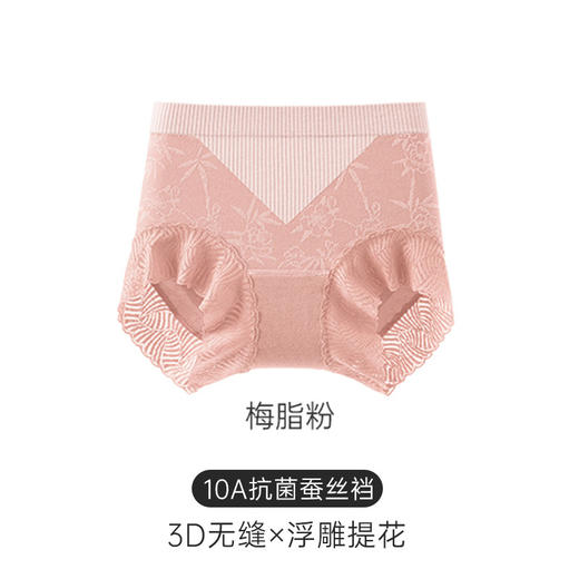 【新款！3件品宣新价！】宝娜斯「栖山茶影」国风暗纹提花内裤 女中高腰10A抗菌裆蚕丝内裤 商品图5