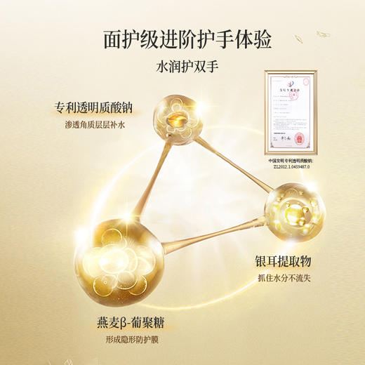 安科丽馥郁凝润保湿护手霜|面护级配方，深层滋润，一抹水嫩 商品图4