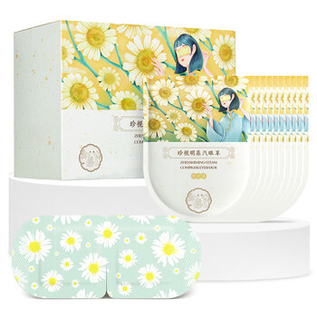 珍视明蒸汽眼罩热敷洋甘菊30片睡眠遮光发热眼罩男女通用舒缓眼部 /医疗保健 /护理护具 /眼部护理